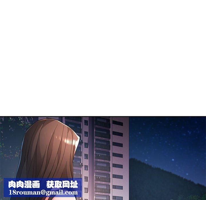 脱轨关系第43話