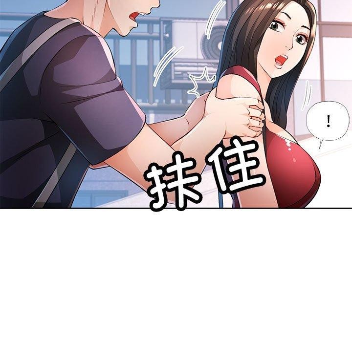 脱轨关系第43話