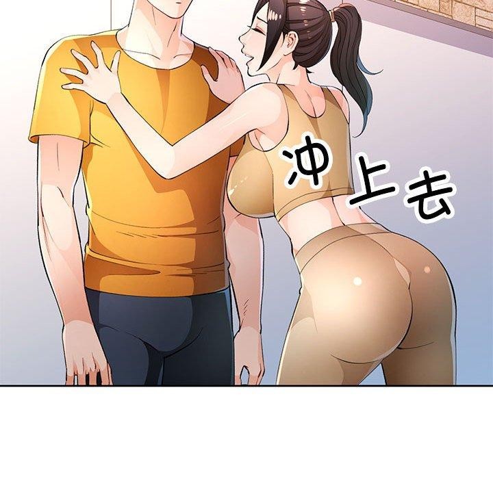 脱轨关系第43話