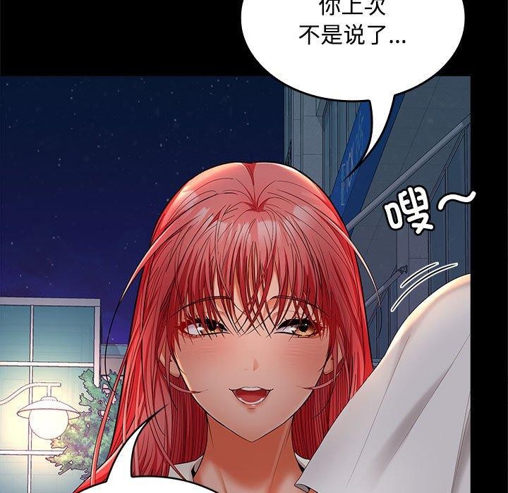 在公司偷偷爱第42話