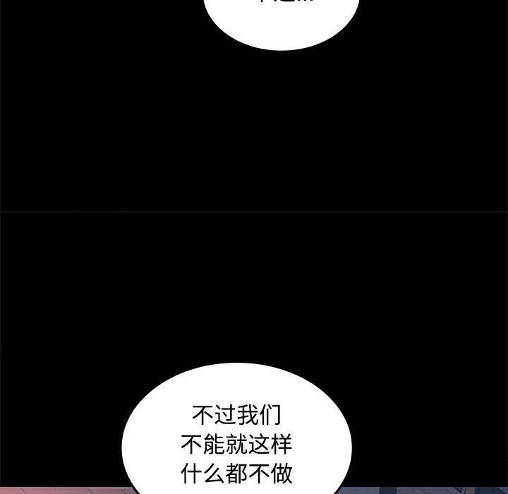 在公司偷偷爱第42話