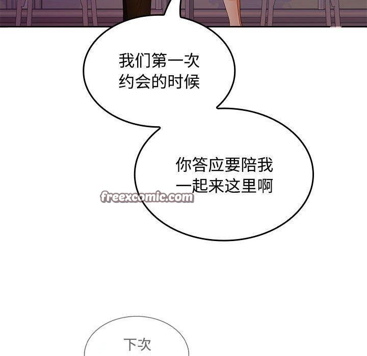 在公司偷偷爱第42話