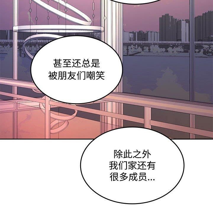 在公司偷偷爱第42話