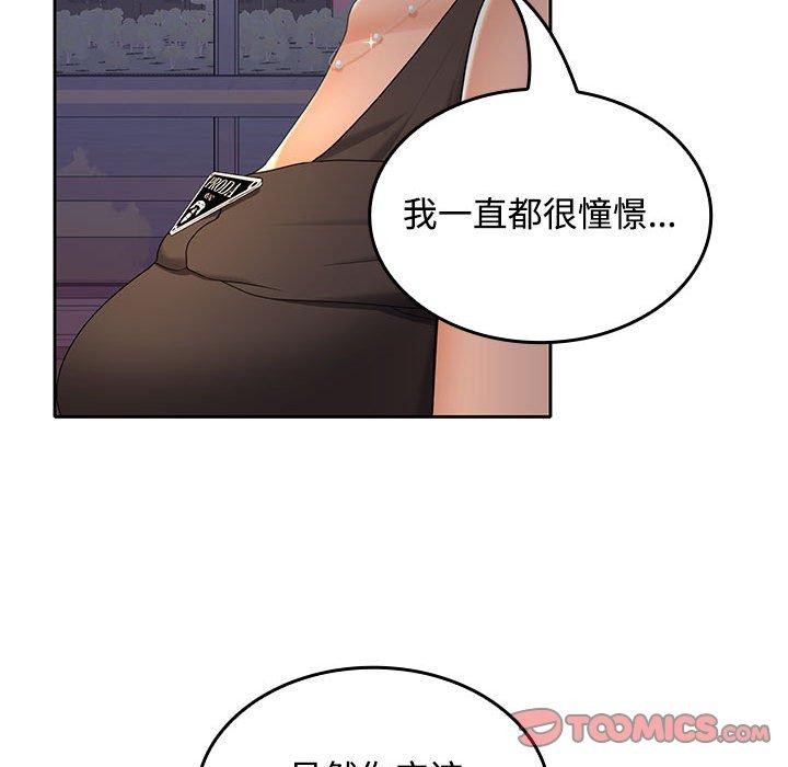 在公司偷偷爱第42話