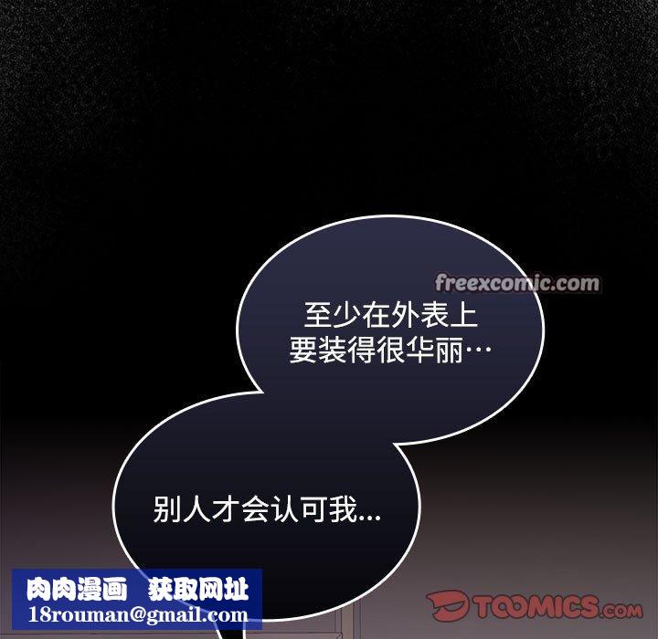 在公司偷偷爱第42話