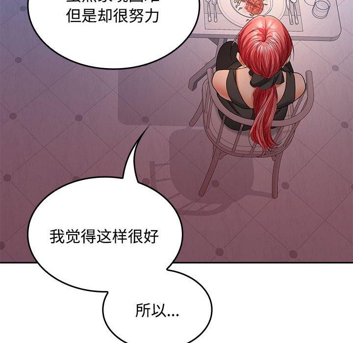 在公司偷偷爱第42話