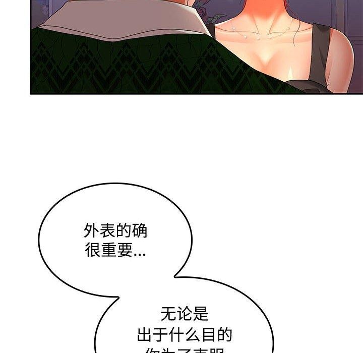 在公司偷偷爱第42話