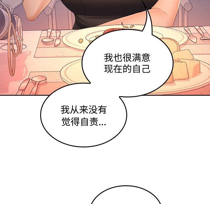 在公司偷偷爱第42話