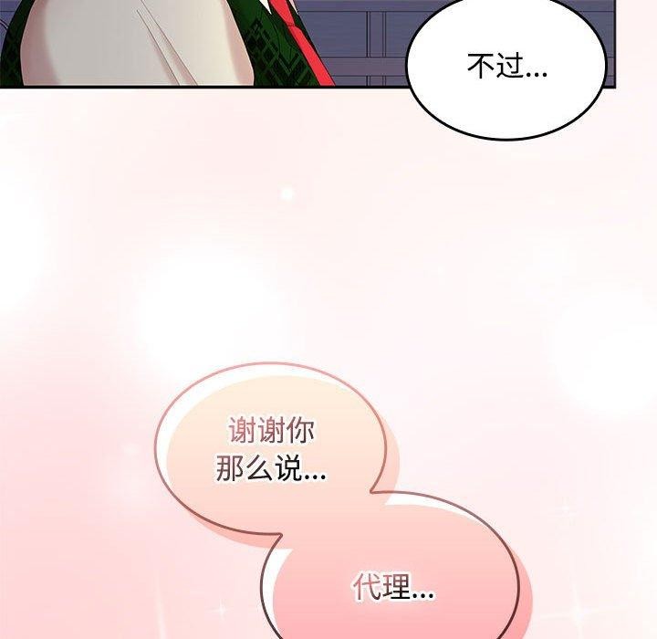 在公司偷偷爱第42話