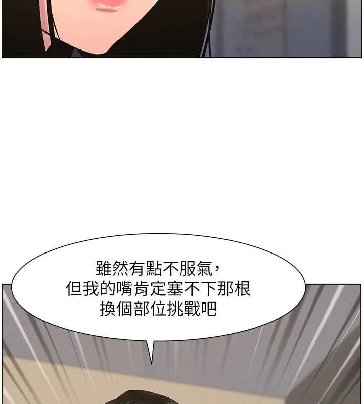 兄妹的秘密授課第48話-深入虎穴療情傷
