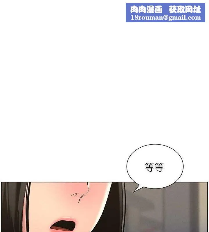 兄妹的秘密授課第48話-深入虎穴療情傷