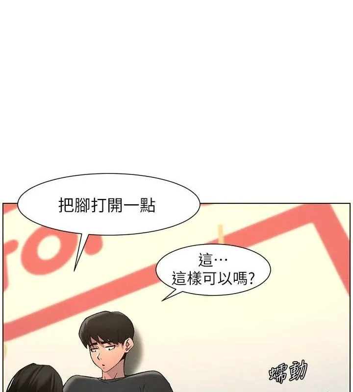 兄妹的秘密授课-第48話-深入虎穴療情傷 - 图片 8