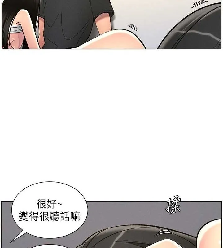 兄妹的秘密授课-第48話-深入虎穴療情傷 - 图片 9