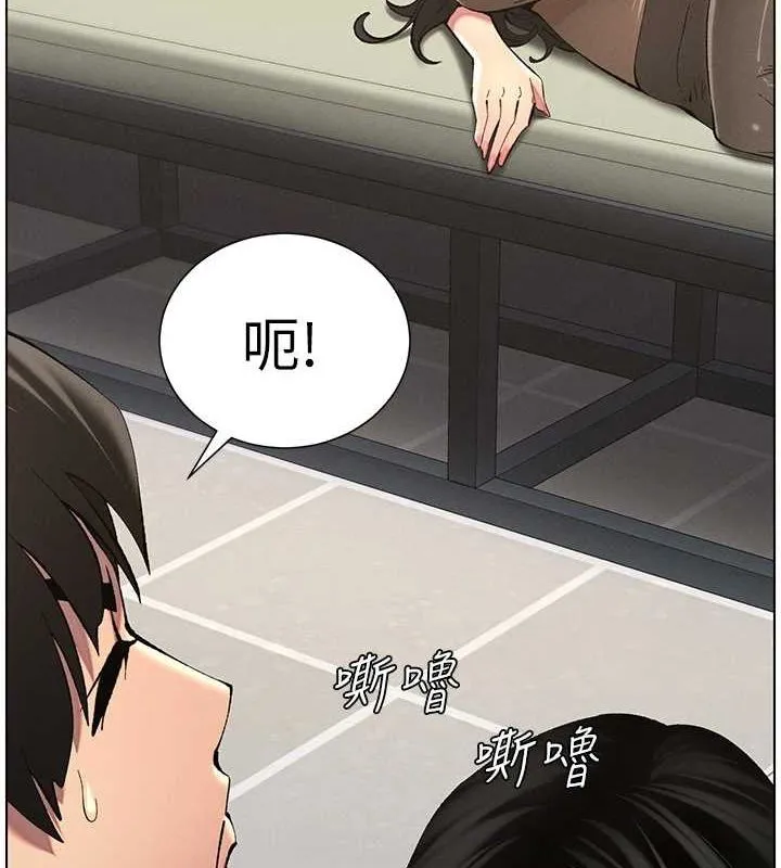 兄妹的秘密授课-第48話-深入虎穴療情傷 - 图片 13