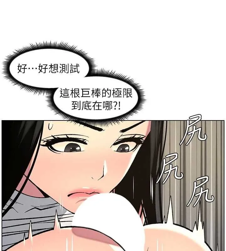 兄妹的秘密授课-第48話-深入虎穴療情傷 - 图片 22