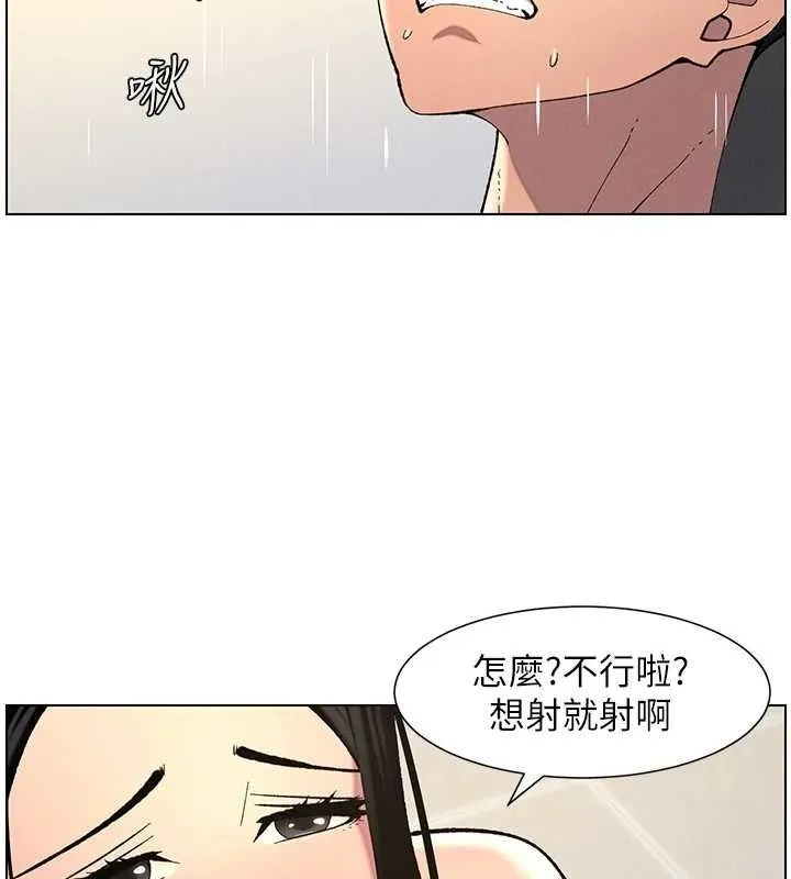 兄妹的秘密授课-第48話-深入虎穴療情傷 - 图片 24