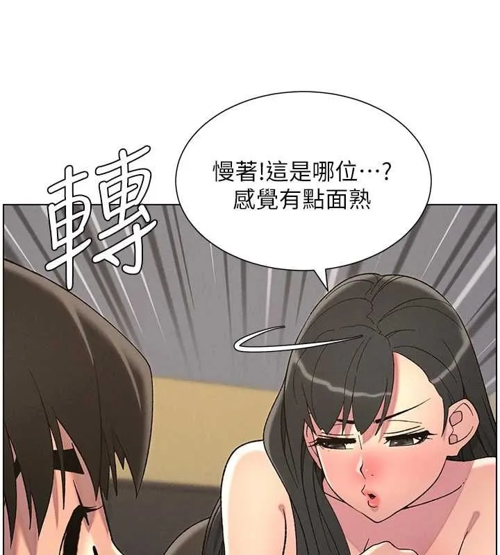 兄妹的秘密授课-第48話-深入虎穴療情傷 - 图片 37