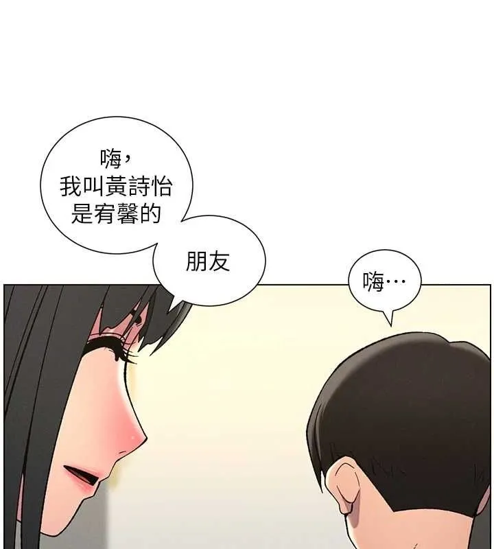兄妹的秘密授课-第48話-深入虎穴療情傷 - 图片 43