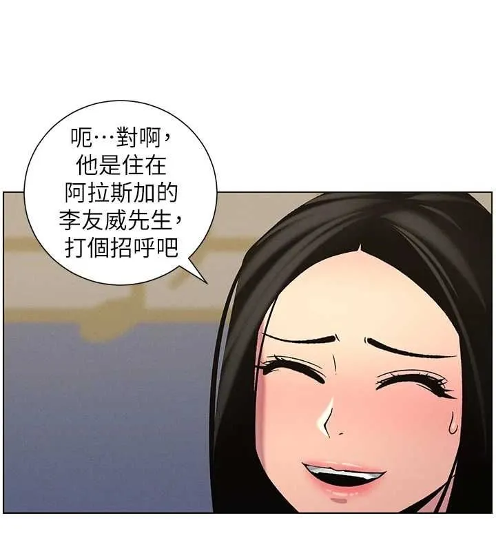 兄妹的秘密授课-第48話-深入虎穴療情傷 - 图片 42
