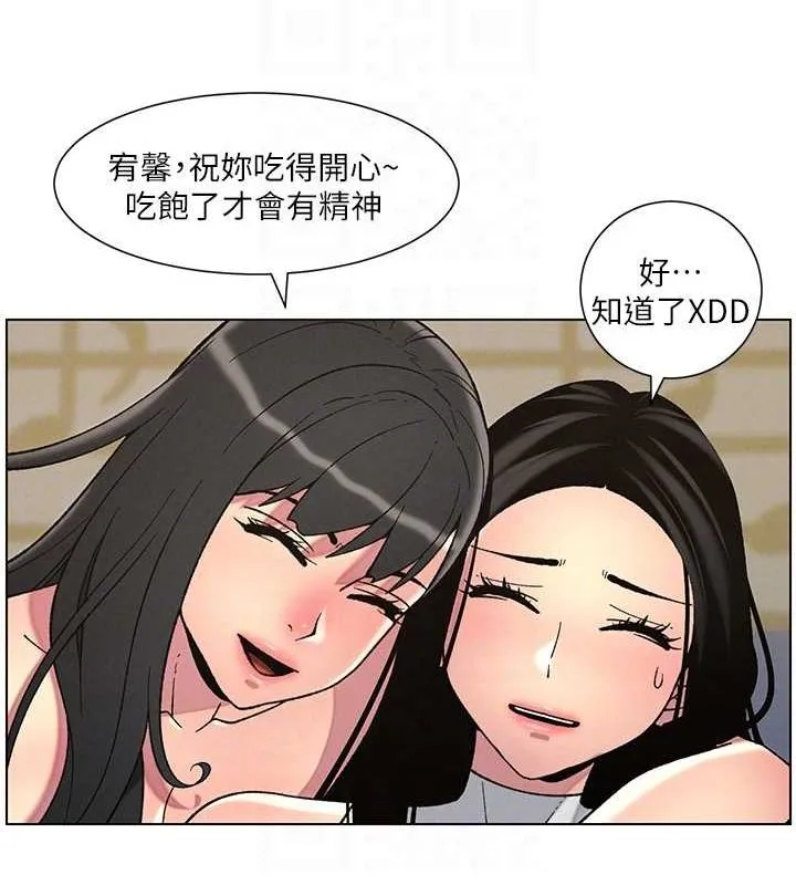 兄妹的秘密授課第48話-深入虎穴療情傷