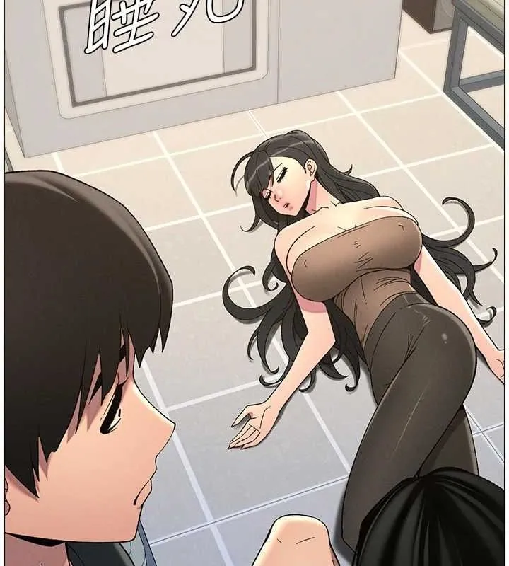 兄妹的秘密授课-第48話-深入虎穴療情傷 - 图片 53