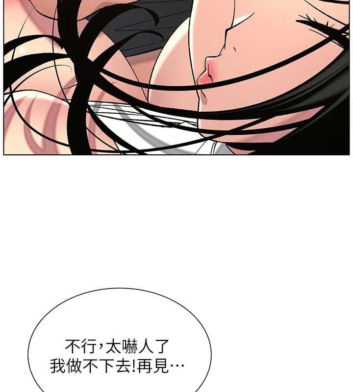 兄妹的秘密授课第48話-深入虎穴療情傷