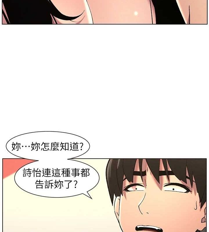 兄妹的秘密授课第48話-深入虎穴療情傷