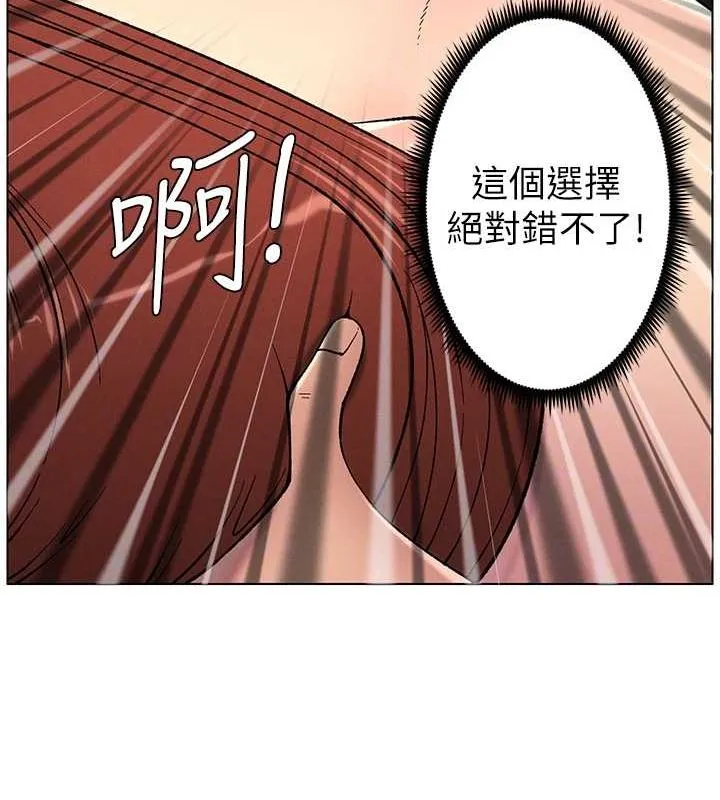 兄妹的秘密授课-第48話-深入虎穴療情傷 - 图片 86