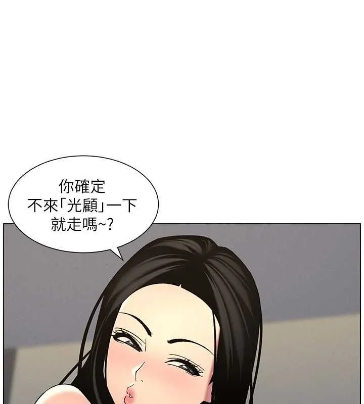 兄妹的秘密授课-第48話-深入虎穴療情傷 - 图片 82