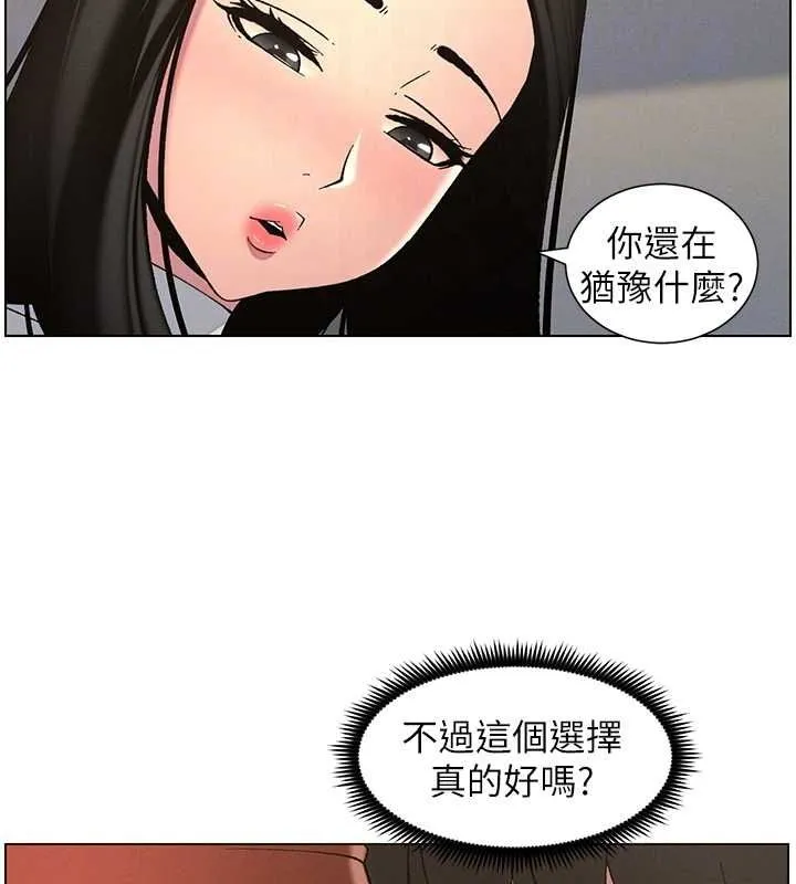 兄妹的秘密授课-第48話-深入虎穴療情傷 - 图片 78