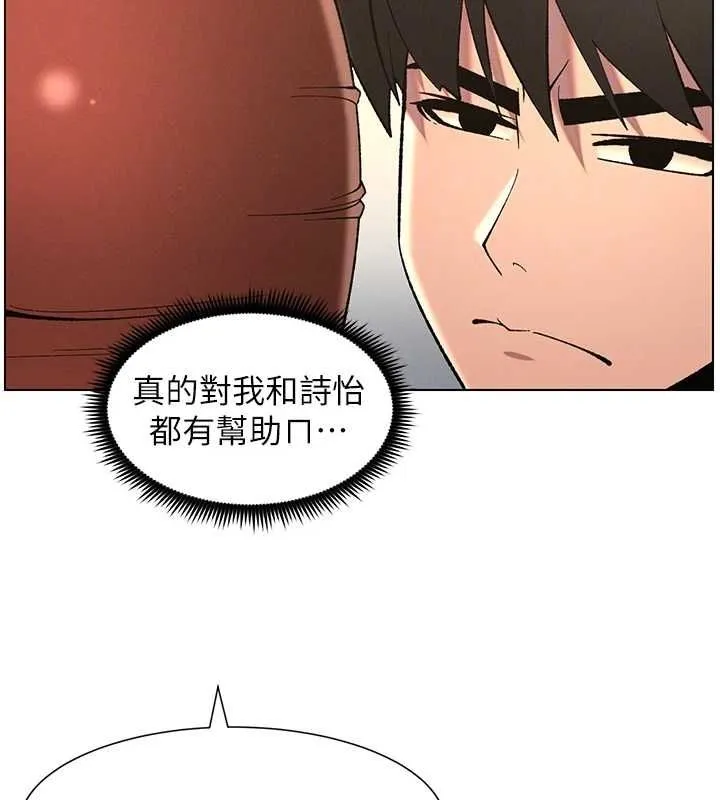 兄妹的秘密授课-第48話-深入虎穴療情傷 - 图片 79