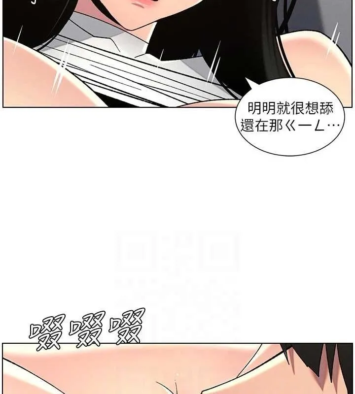 兄妹的秘密授课-第48話-深入虎穴療情傷 - 图片 90