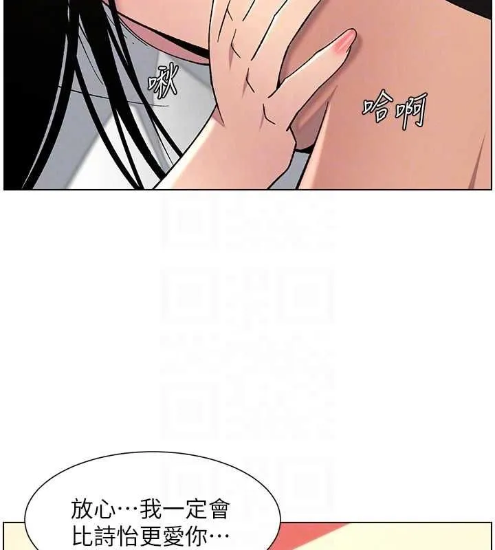 兄妹的秘密授课-第48話-深入虎穴療情傷 - 图片 99