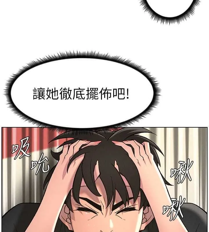 兄妹的秘密授课-第48話-深入虎穴療情傷 - 图片 94