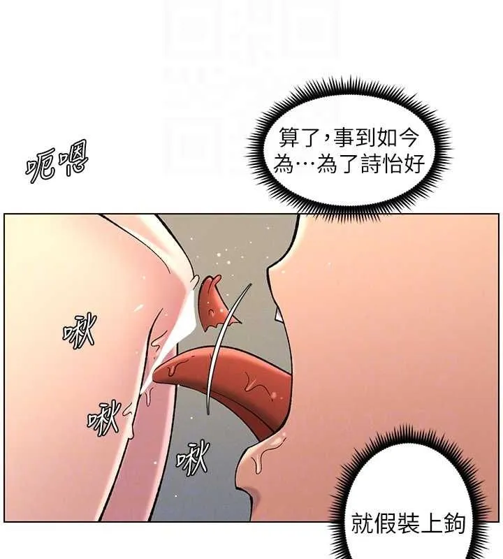 兄妹的秘密授课-第48話-深入虎穴療情傷 - 图片 93