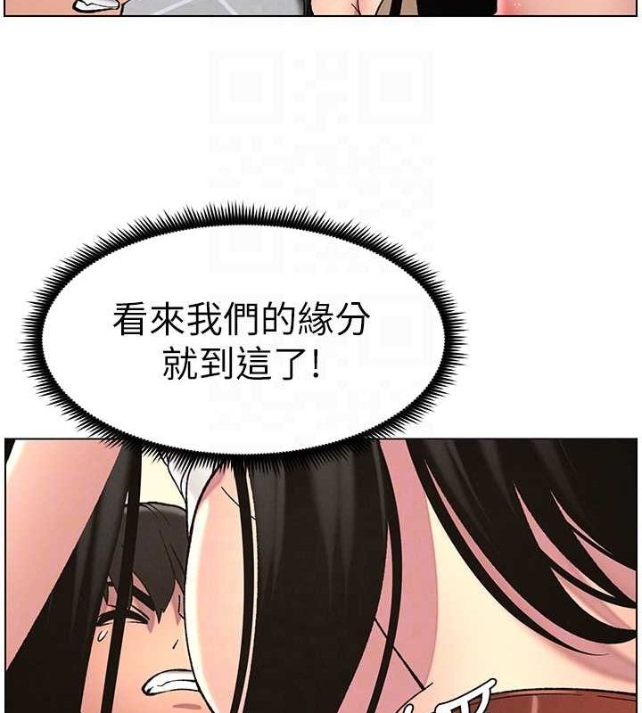 兄妹的秘密授課第48話-深入虎穴療情傷