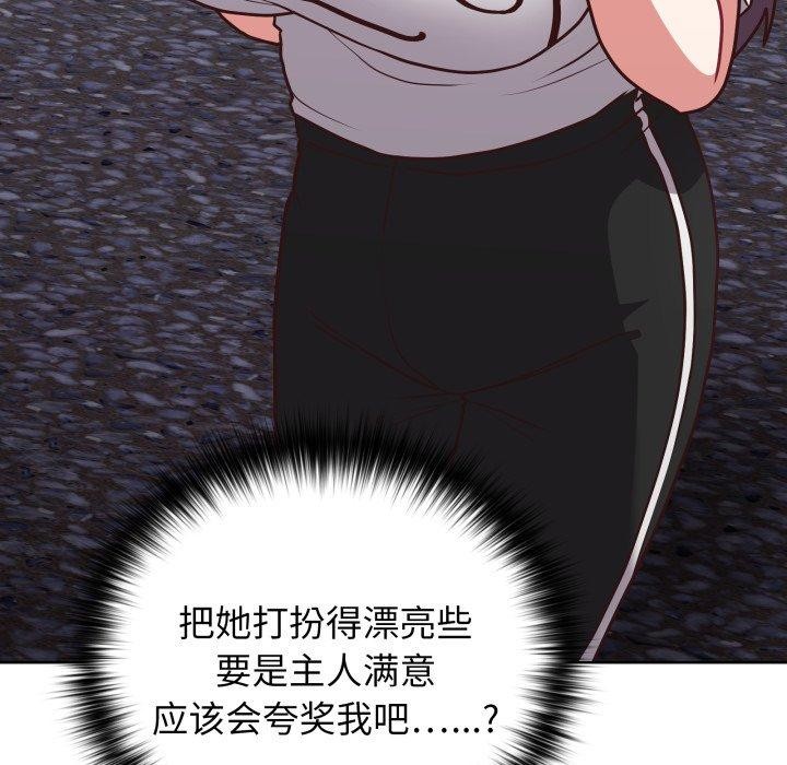 这公司归我了第41話