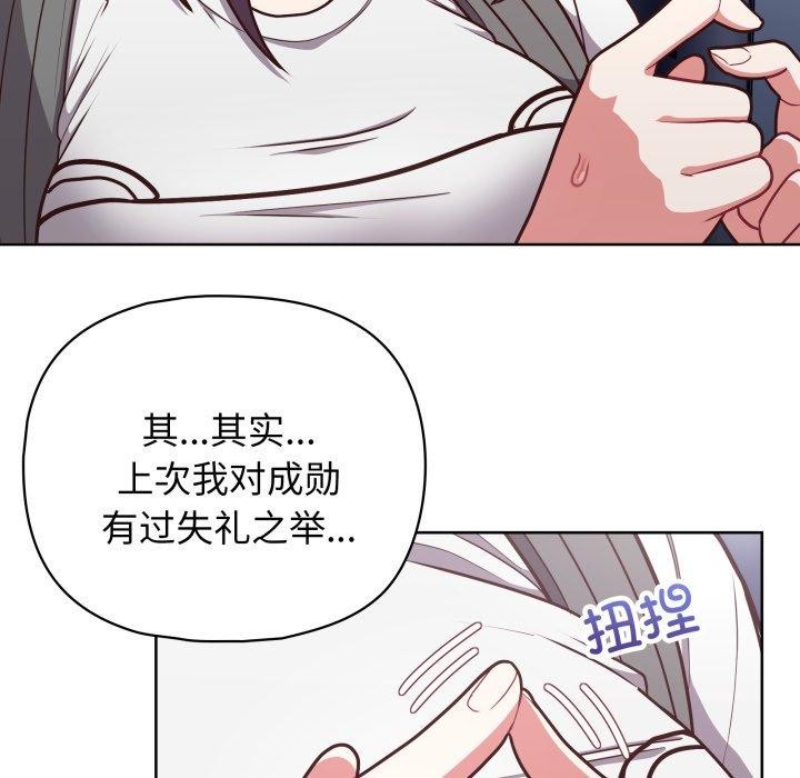 这公司归我了第41話