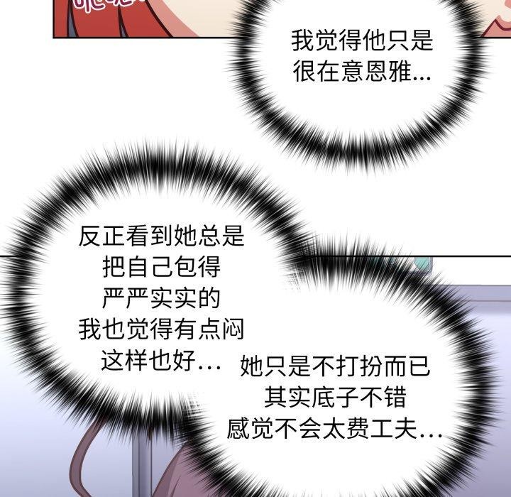 这公司归我了第41話