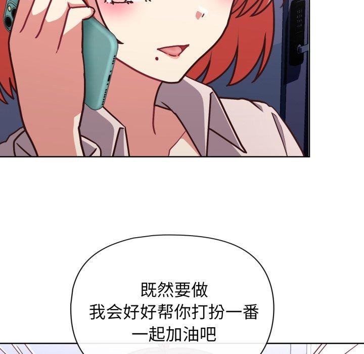 这公司归我了第41話