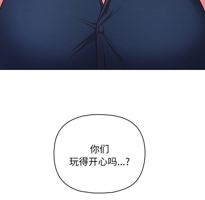 这公司归我了第41話