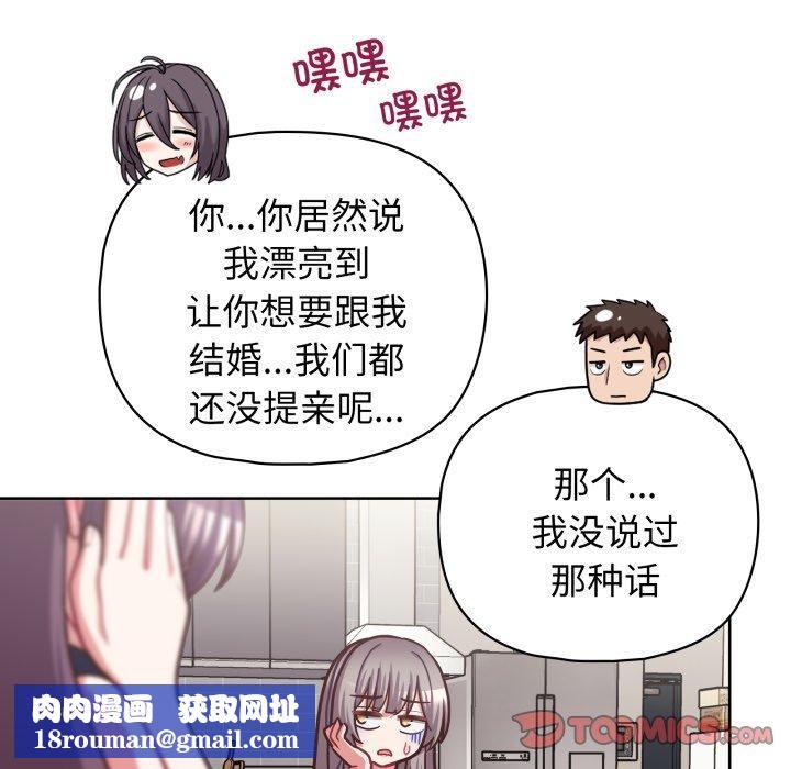 这公司归我了第41話