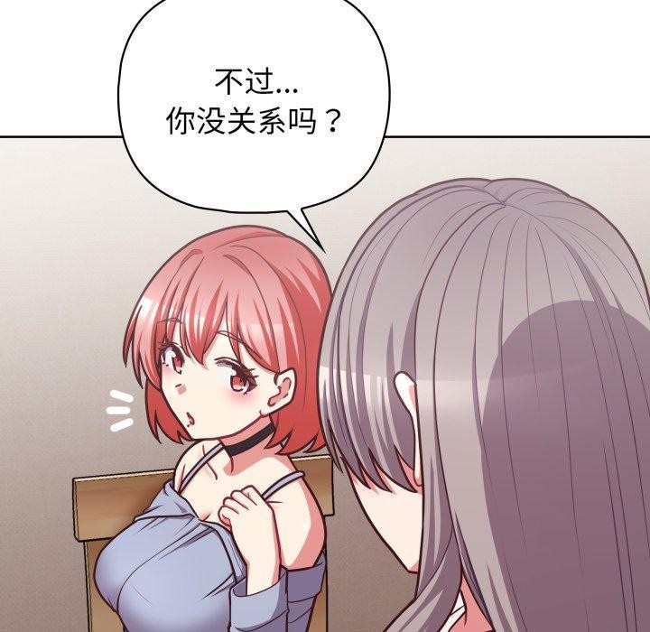 这公司归我了第41話