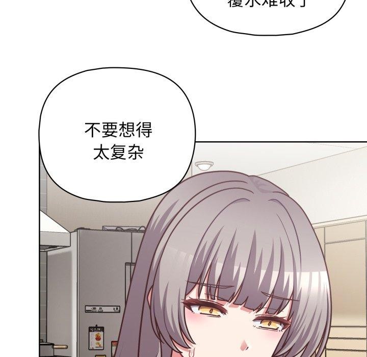 这公司归我了第41話