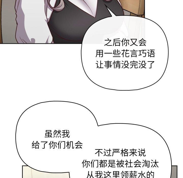 这公司归我了第41話