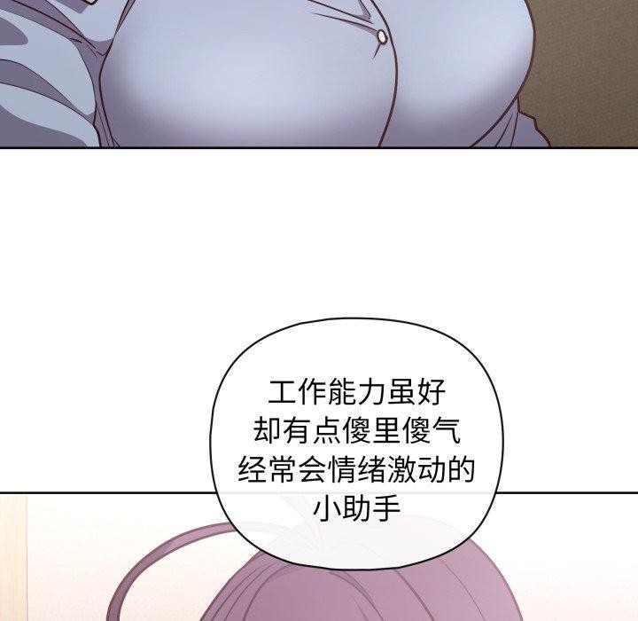 这公司归我了第41話