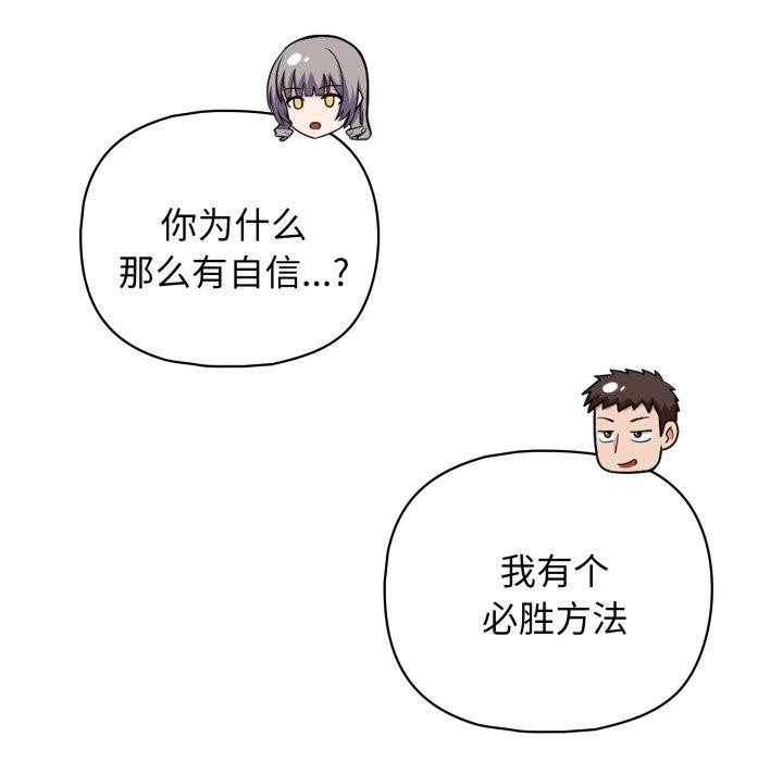 这公司归我了第41話