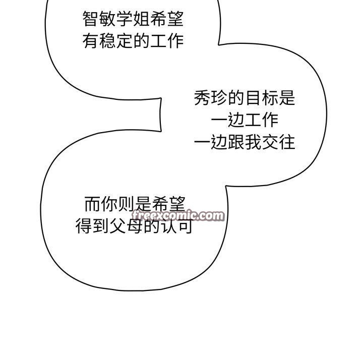 这公司归我了第41話