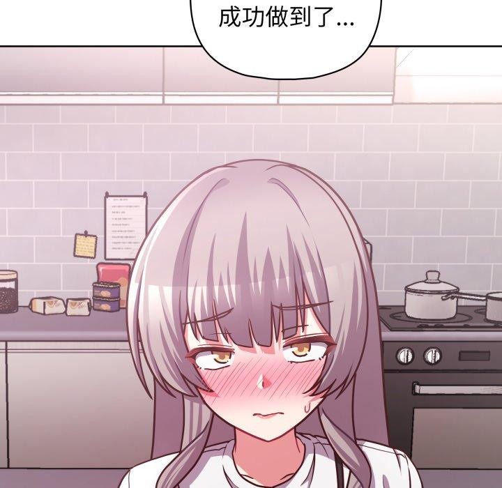 这公司归我了第41話