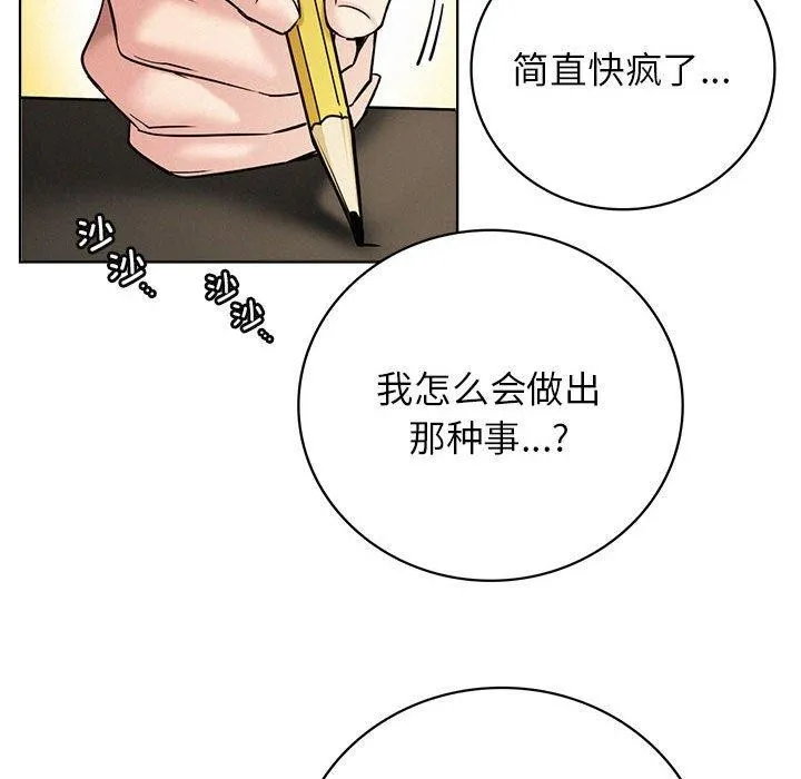 屋檐下的光-第64話 - 图片 20